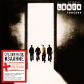 Свобода (CD, 2006)