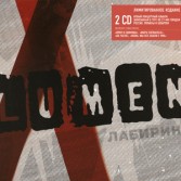 Lumen — Лабиринт (2CD, 2011)